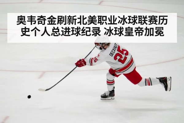 hockey player shooting puck