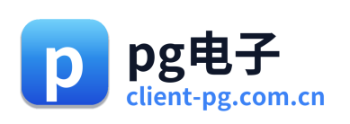 pg电子